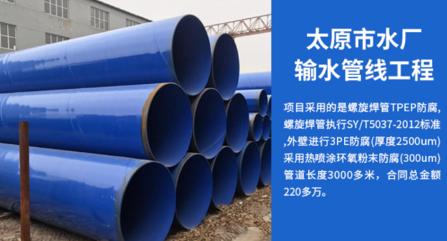 孝昌太原市输水管厂工程