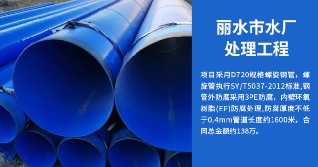 孝昌丽水水处理管道工程